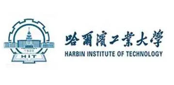 哈尔滨工业大学